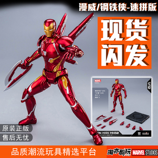 Fondjoy泛乐钢铁侠mk50漫威速拼系列模型潮玩摆件绿巨人雷神可动