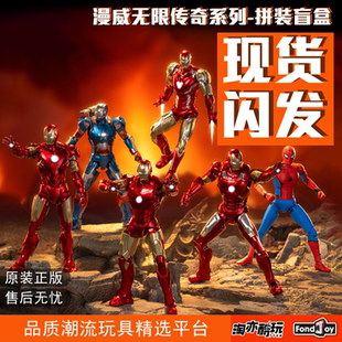 FondJoy漫威正版拼装手办模玩钢铁侠蜘蛛侠战争机器摆件玩具潮玩