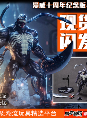 毒液中动正版模玩手办摆件23cm替换头雕蜘蛛侠致命守护者十周年