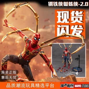 中动钢铁蜘蛛侠2.0漫威正版复联可动手办模玩摆件礼盒装7寸礼物男