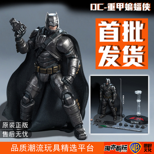 重甲蝙蝠侠FondJoy泛乐官方正版DC1/9多可动手办玩具男孩摆件礼物