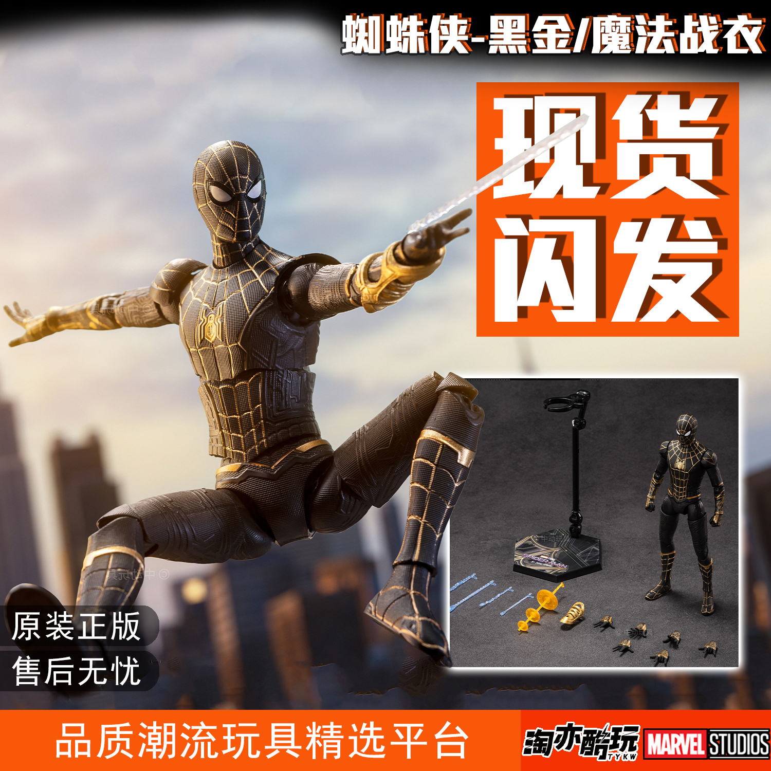 中动漫威蜘蛛侠红金黑金黑红毒液手办摆件模玩复联关节可动礼盒