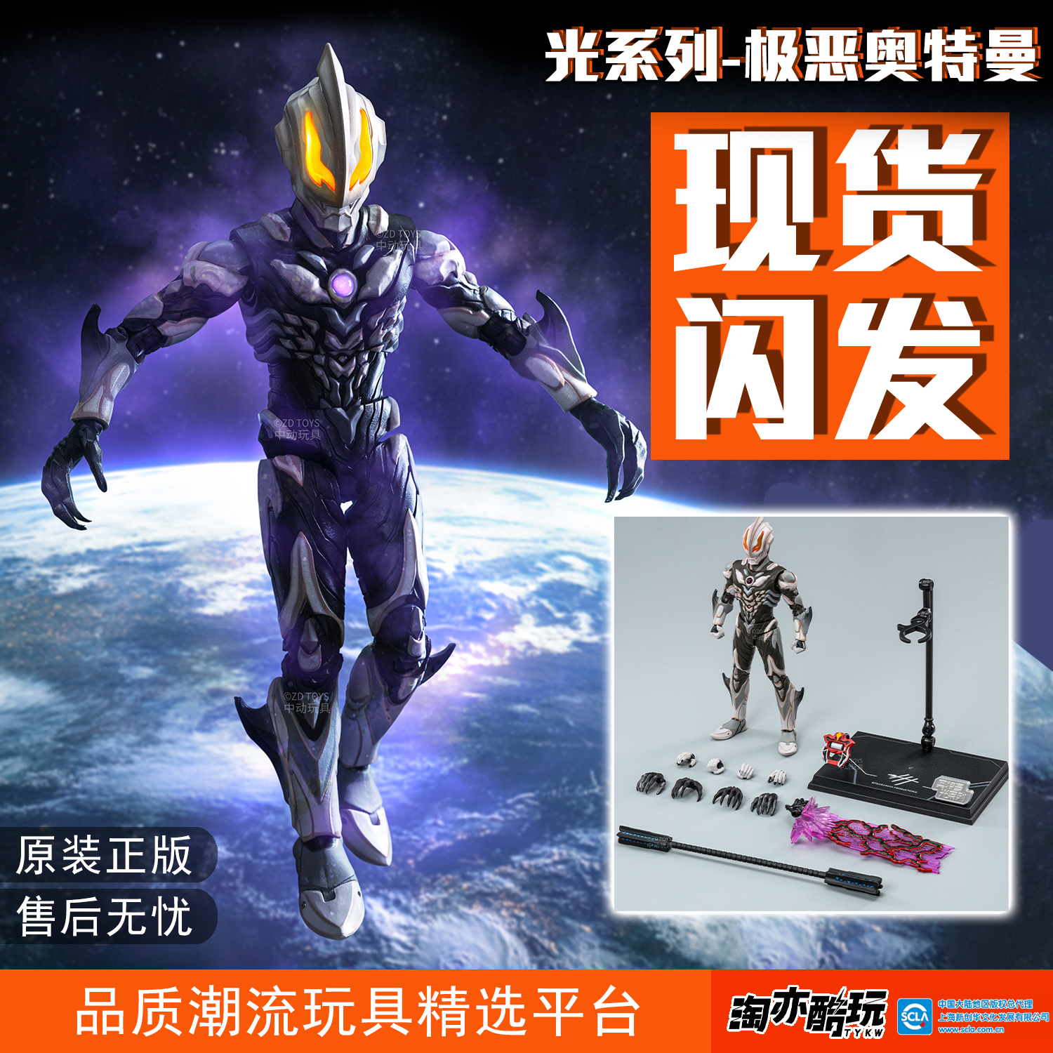 中动正版光系列极恶奥特曼手办可动模型7寸模玩摆件男孩礼物迪迦