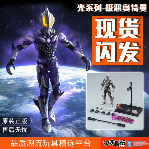 中动正版光系列极恶奥特曼手办可动模型7寸模玩摆件男孩礼物迪迦