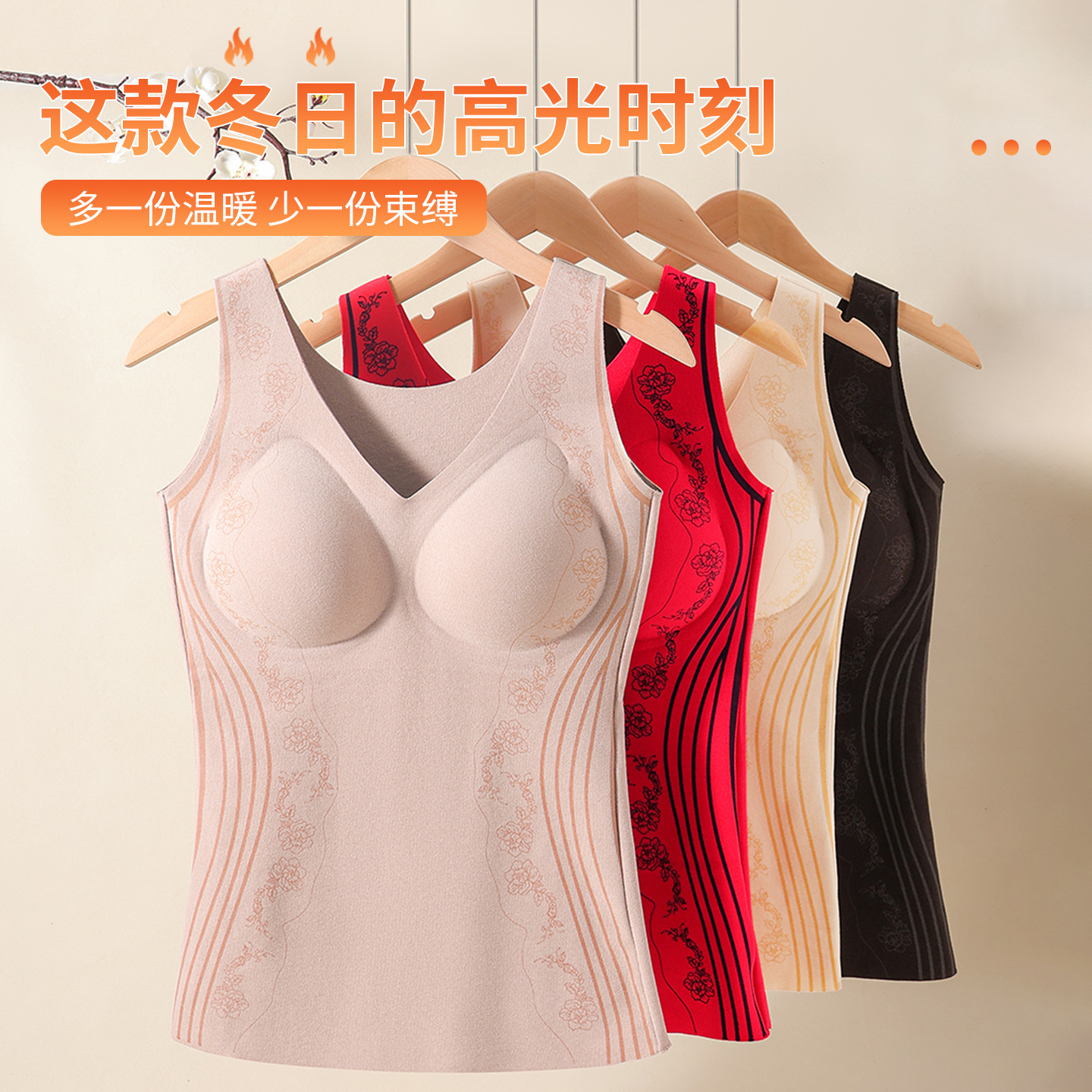 保暖背心秋冬加打的内衣无痕带胸垫一体式固定杯免穿文胸德绒上衣