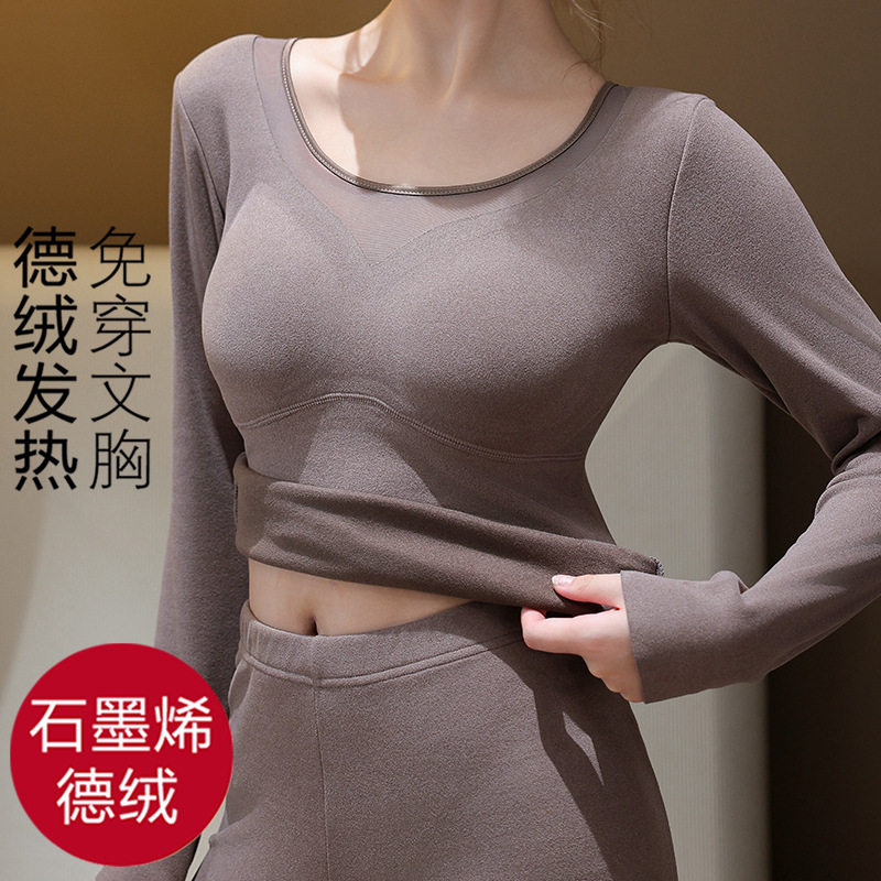 石墨烯发热秋衣秋裤套装女士加厚免穿文胸一体打底保暖内衣女冬季