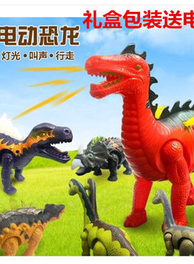 大号恐龙家族 电动恐龙 双头龙 翼龙 电动音乐灯光恐龙儿童玩具