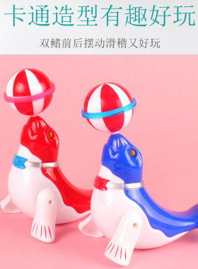 儿童学步大号海狮顶球玩具电动海豚旋转眼睛发光爬行创意小礼品