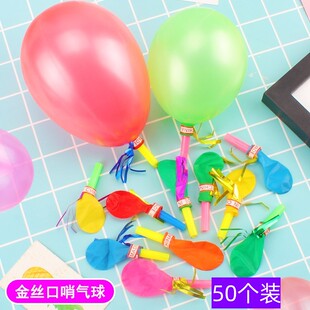 气球儿童口哨吹龙玩具吹响吹哨带宝宝哨子无毒卡通小汽球吹气锻炼
