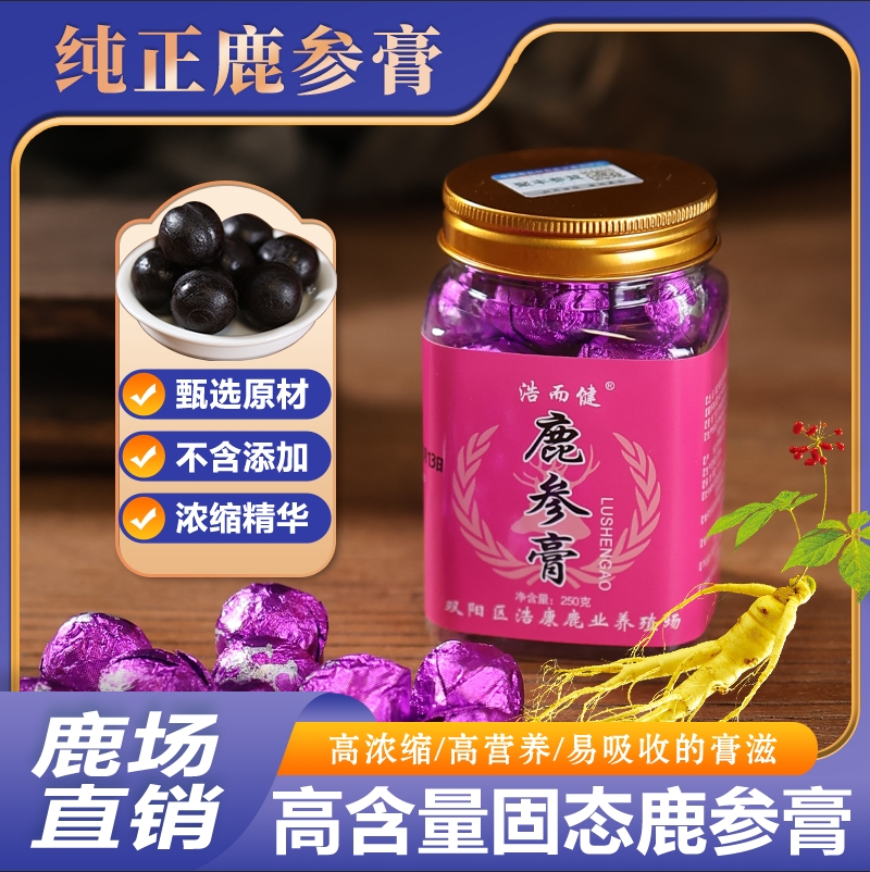 鹿参膏正品滋补调理月经保养备孕