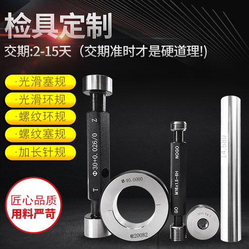 加长针规高精度非标定做