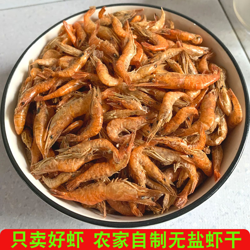 山区小虾干干货湖南农家自制淡水小虾米人吃的日晒无盐干虾散装