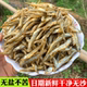 小鱼干干货淡水湖南特产干鱼仔人吃 农家自制火焙鱼干无盐小公鱼