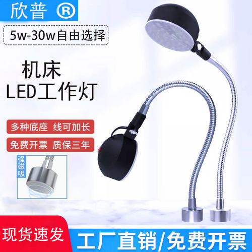 led机床缝纫机灯磁铁多种电压