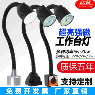 led机床工作灯220v超亮强光磁吸铁工作台灯数控维修机器照明灯24v