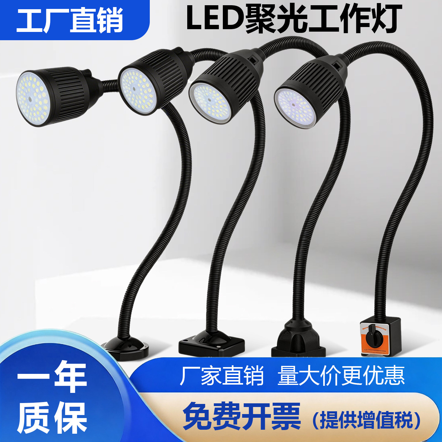 LED机床工作灯24V铣冲床磨床磁吸灯强磁照明工业台灯超亮强光220V