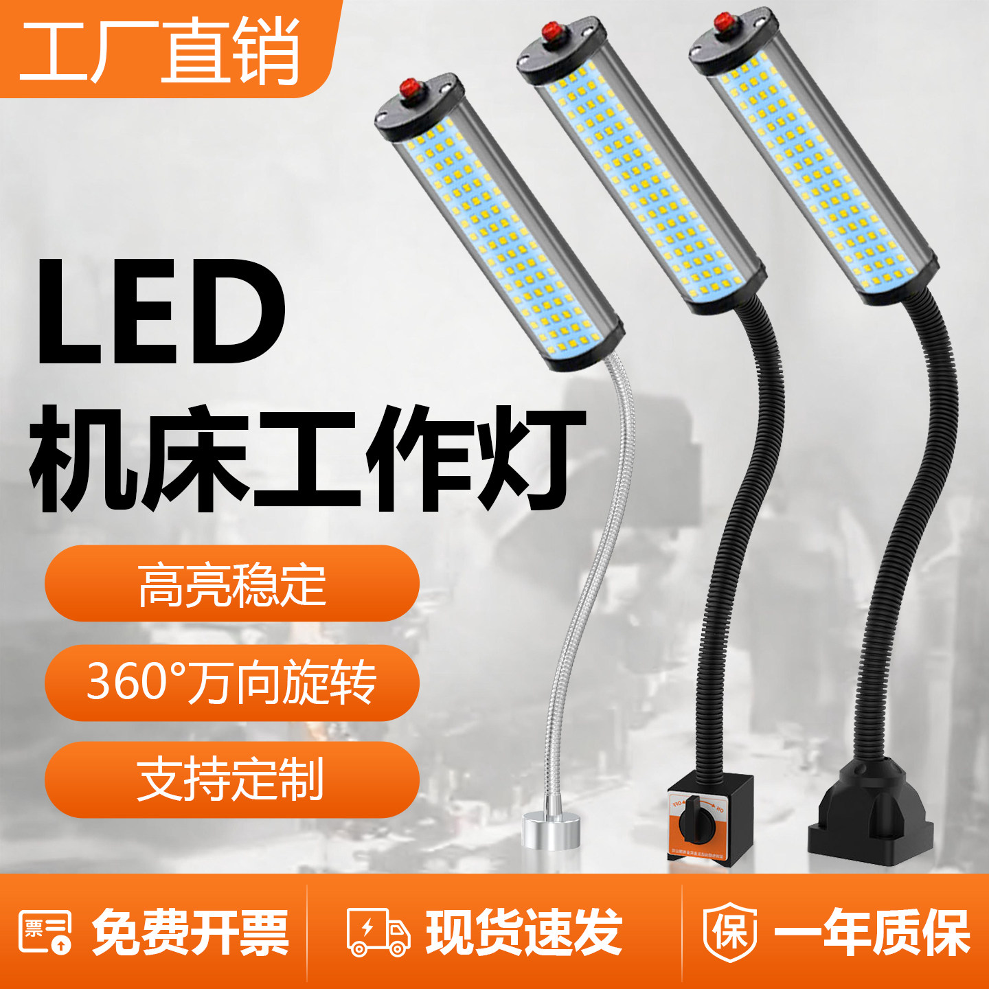 机床工作灯架强磁铁手机维修照明灯座强光工业夹子式焊接专用台灯