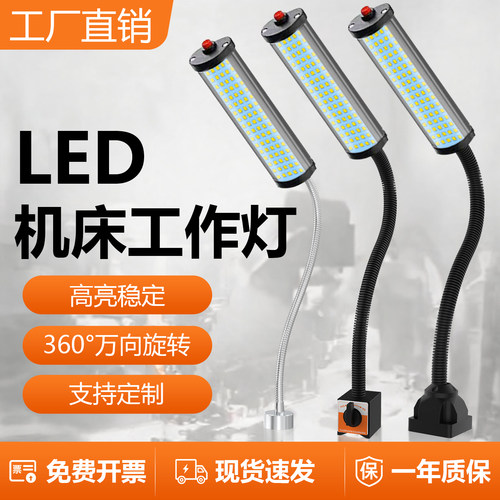 LED机床工作灯强磁座磁铁照明灯