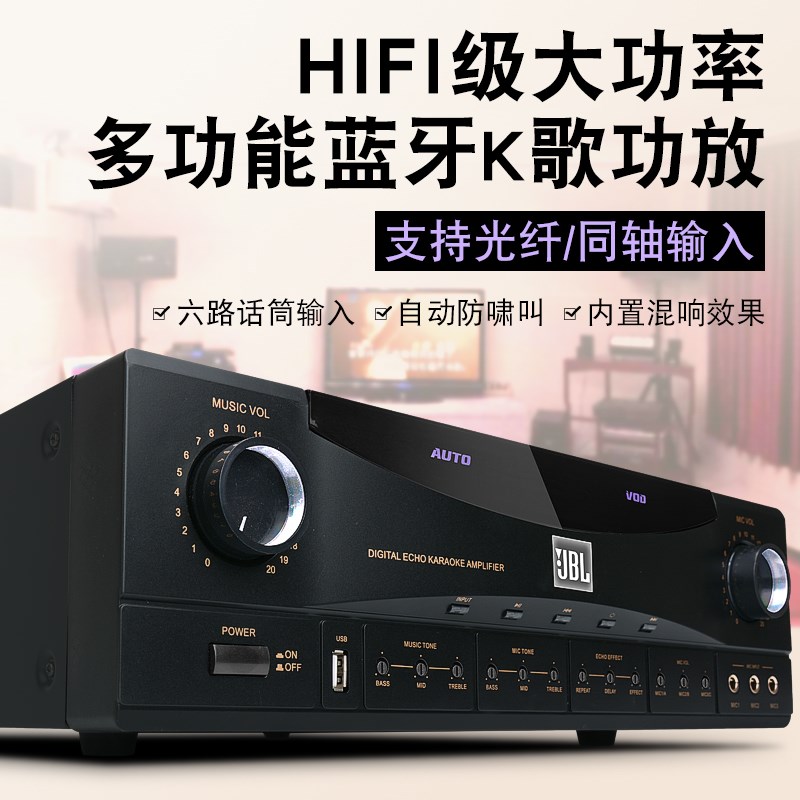 JBL专业大功率防啸叫蓝牙K歌HIFI会议KTV家庭家用卡拉OK卡包功放|ruв категории видео электрических приборов, HIFI оратор/усилитель/инвентарь, усилитель - от Buy2taobao.com для оказания профессиональной услуги покупки агента Taobao