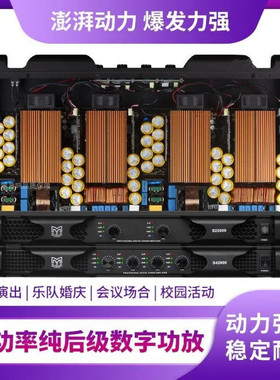 玛田大功率舞台KTV纯后级功放