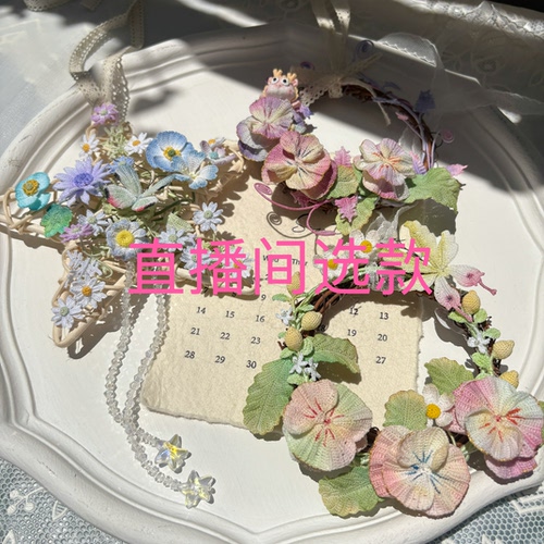 直播选款改价