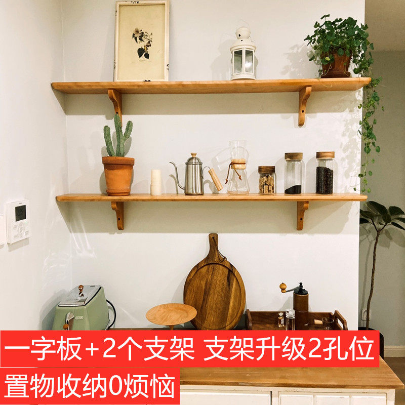 北欧日式实木餐厅置物架厨房黑胡桃红橡木置物板壁挂板榉一字隔板