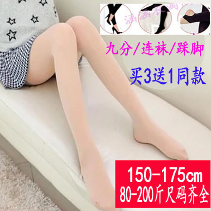 春秋中厚加肥加大码胖MM丝袜富姐连裤袜加档加长九分踩脚打底袜女