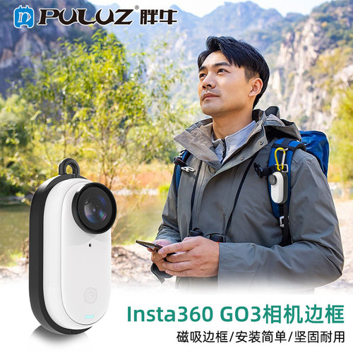PULUZ胖牛适用Insta360 GO3/3S运动相机磁性登山扣 机身保护边框
