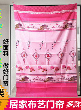 四季居家挂式门帘中式农村加大挂帘客厅卧室加时尚印花窗帘布门帘