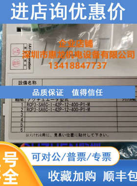 IAI驱动器PSEL-C-2-42PI-42PI-NP-3-0
