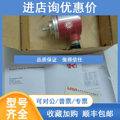议价TR Electronic编码器CEV65S-0035 CEV65S-10056 CEV582S-0007