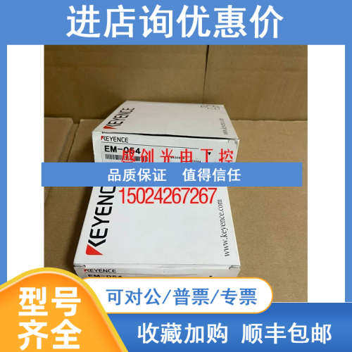 EM-030P基恩士EM-005P EM-0302 EM-038P EM-054p ES-32DC ES-M1