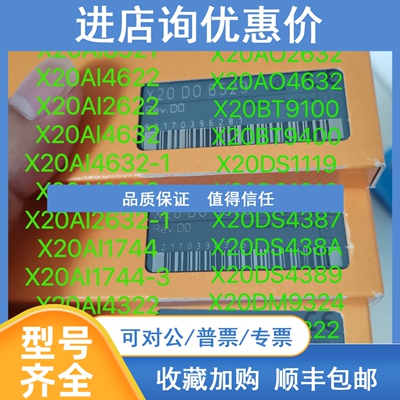 议价X20TB12 X20BM33 X20BM15 X20BM31 X20TB52 X20TB72 贝加莱