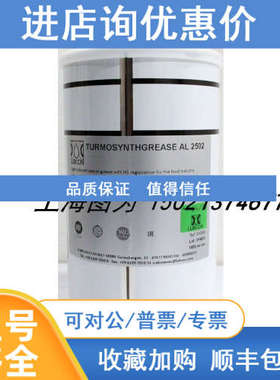 LUBCON润滑脂TURMOSYNTHGREASE AL 2502号314853容量1000ML