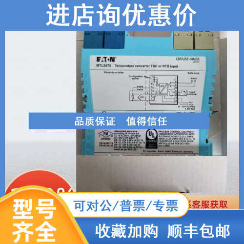 安全栅MTL5541 5575 5546Y 5516C 5573 5511 5521