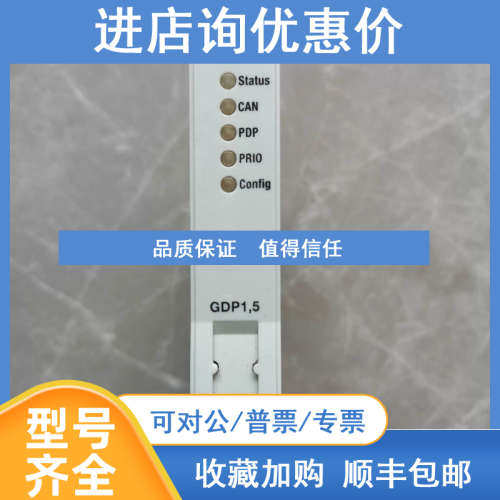 TURCK图尔克场总线远程IO模块GDP1.5