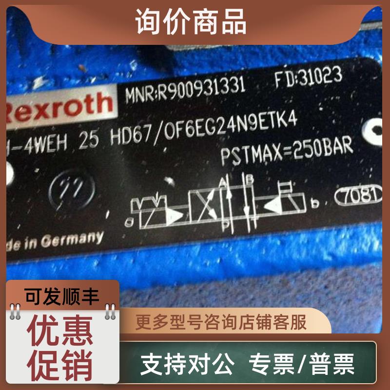 议价REXROTH/力士乐 2FRM16-3X/60L 2FRM16-3X/60LB 4WE10D11/LG2