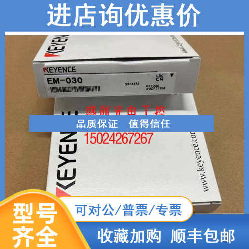 EM-030P基恩士EM-005P EM-0302 EM-038P EM-054p ES-32DC ES-M1