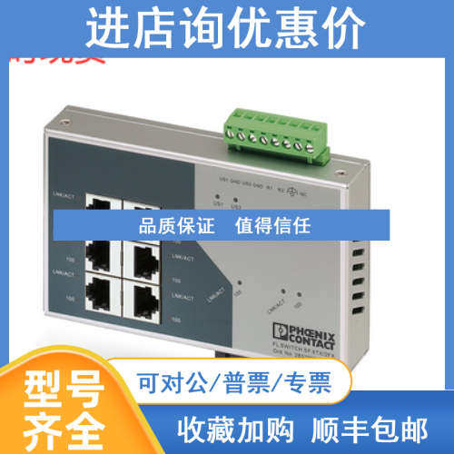FL SWITCH SF 6TX/2FX - 2832933菲尼克斯交换机
