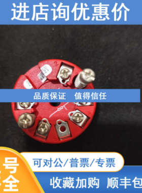 PR智能变送器5333D