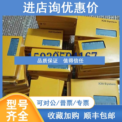 议价X20DC2395  贝加莱计数定位模块