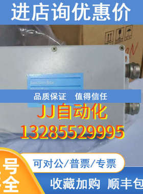 Consilium   Junction  Box  5490818