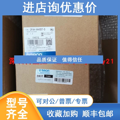 议价/CP1H-XA40DT-D -SCPLC控制器