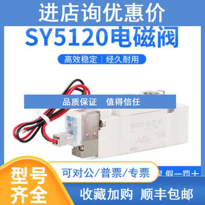SYA7220-02 SMC电磁阀SYJ714-3LZD-02 SYJ714-4GD SYJ7123-5GD-01
