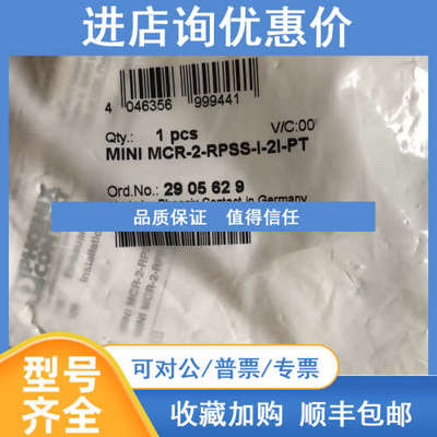 2905629菲尼克斯馈电隔离器 - MINI MCR-2-RPSS-I-2I-PT