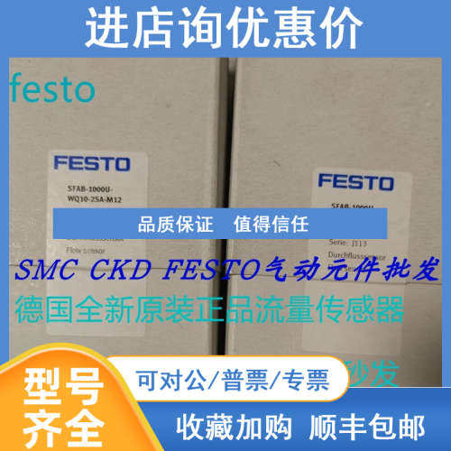 费斯托压力传感器 SFAB-1000U-WQ10-2SA-M12 565407