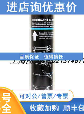 LUBCON高温润滑脂TURMOGREASE HDC 2号279048容量400ML