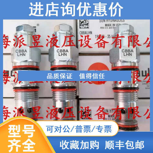 CBBA-LHN SUN抗衡阀 CBBALHN