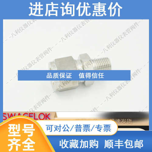 768LR SS 1/21/4哈姆雷特HAM-LET卡套直通1/2卡套转1/4RT外螺