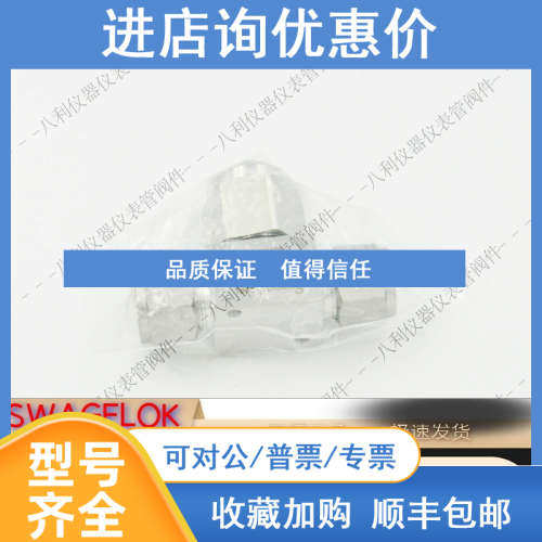 SS-8TF-15 世伟洛克SWAGELOK T型颗粒过滤器1/2 in.15微米滤芯